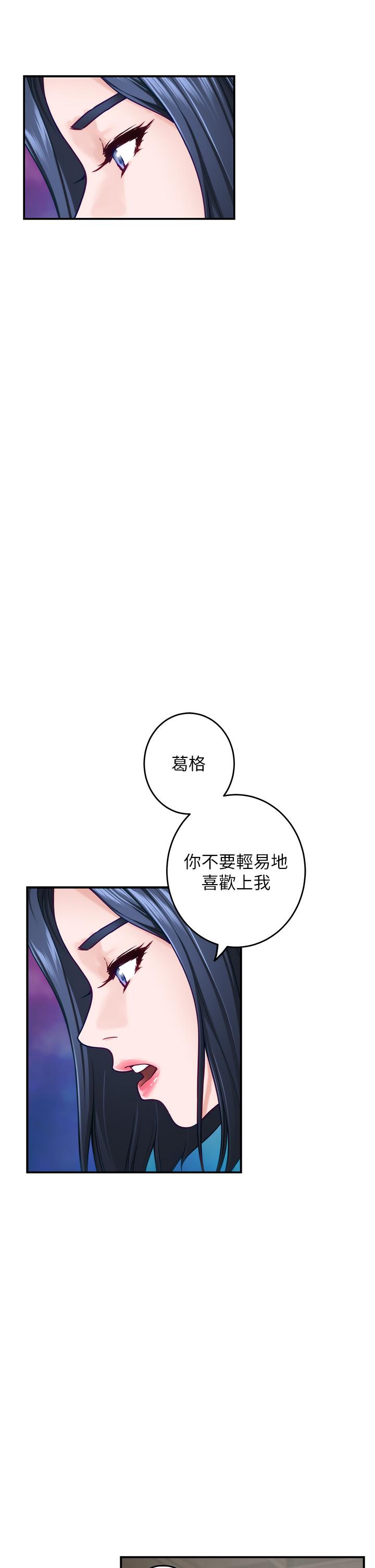 第46話-爬上姐姐床的好朋友 - 第26.jpg页