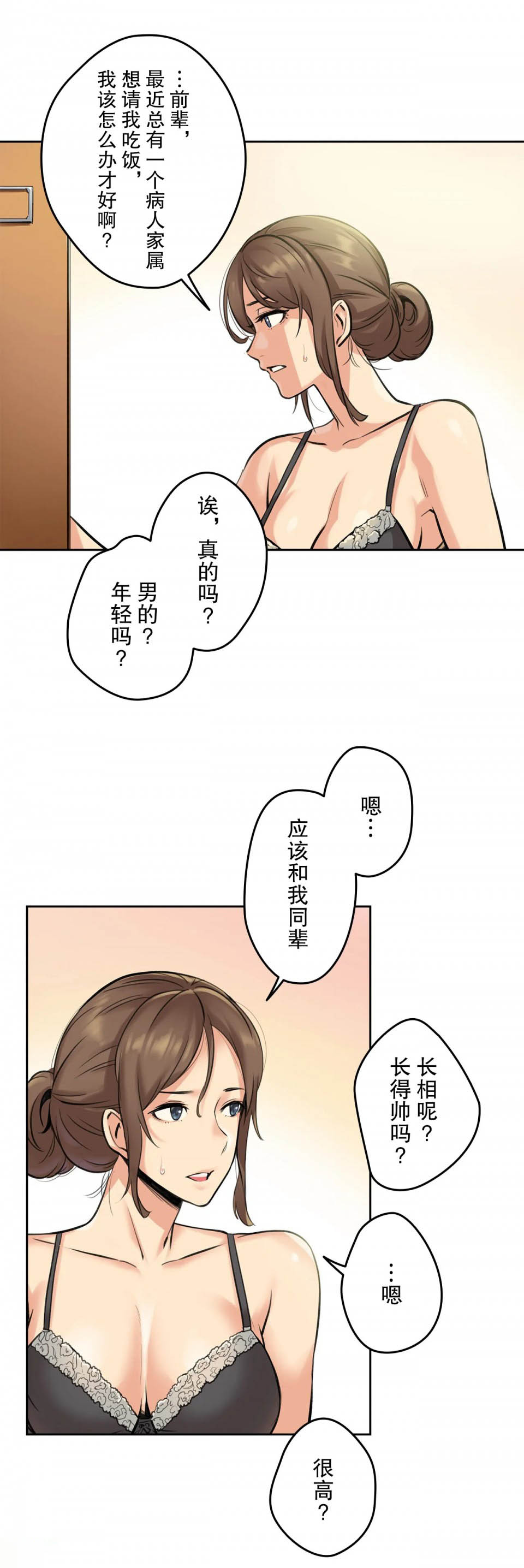 第4话 - 第26.jpg页