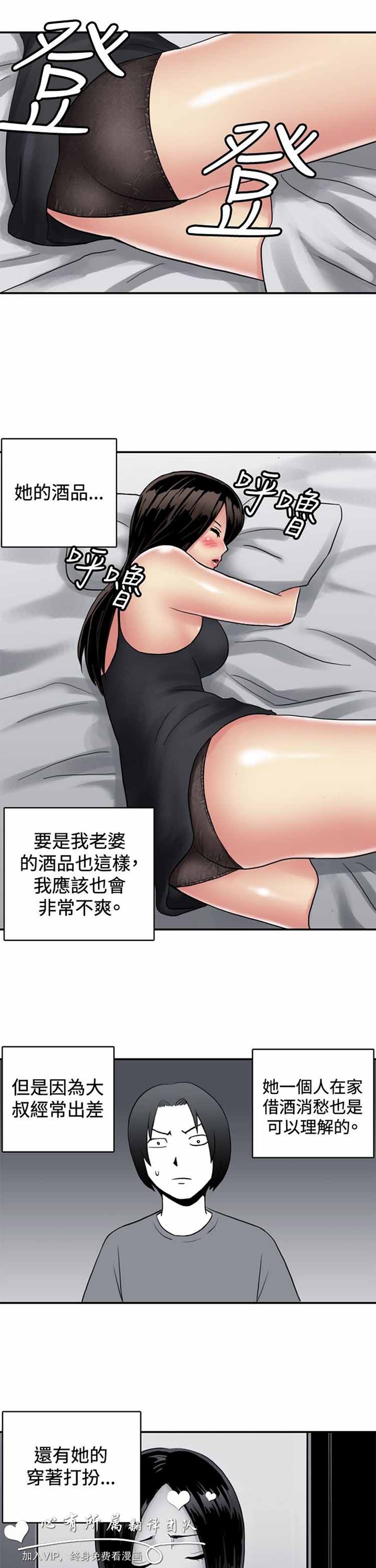 第 30 话 - 第3.jpg页