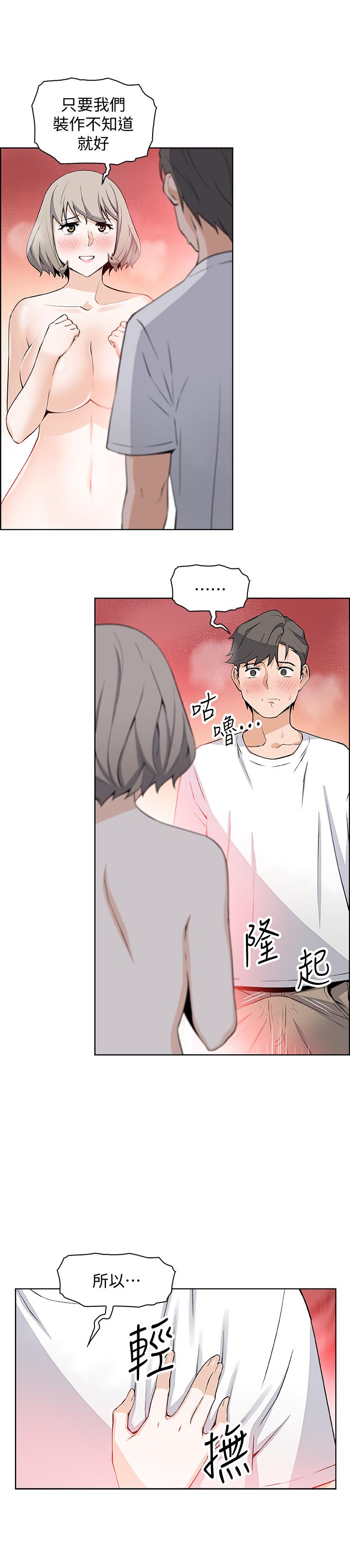 第19話-辦事中來訪的正玄 - 第15.jpg页