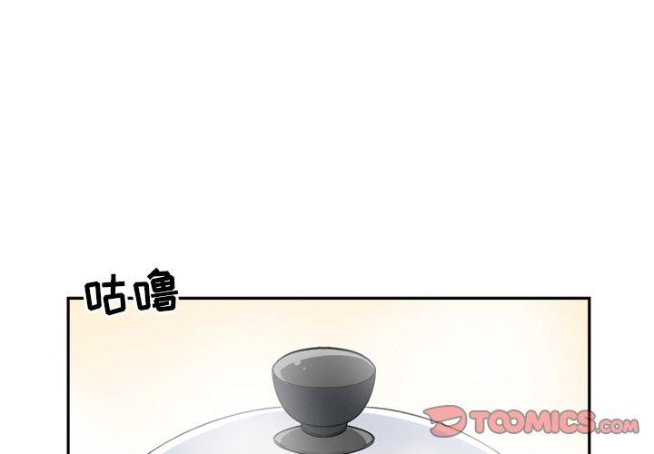 最惨房东并不惨 第9话 第2页