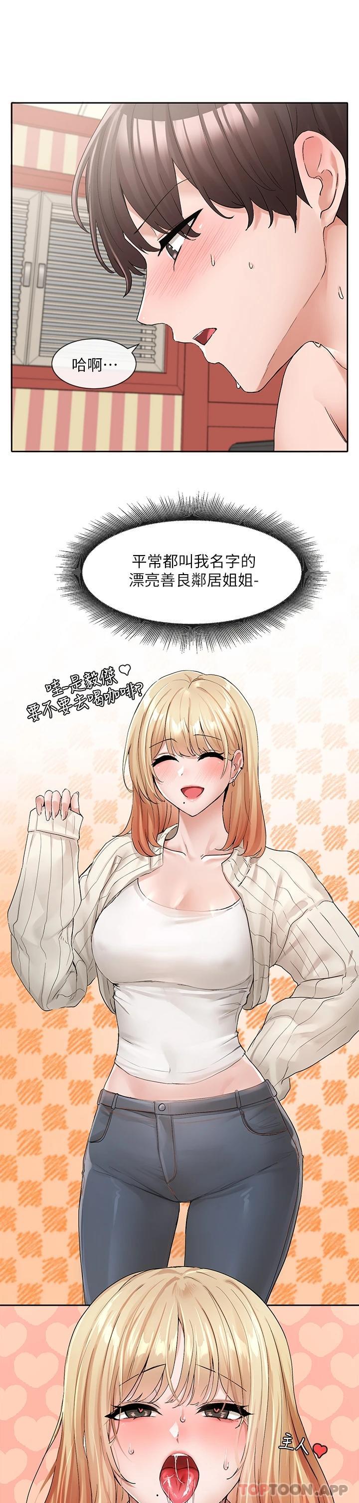 第117话-诱人犯罪的小穴 - 第18.jpg页