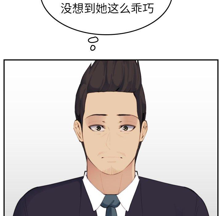 第 33 话 - 第83.jpg页