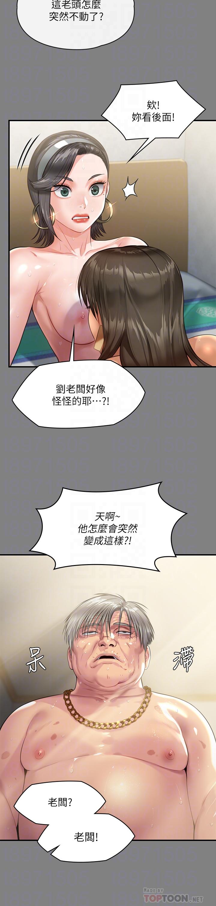 第228話-賢兒折磨自己的原因 - 第10.jpg页