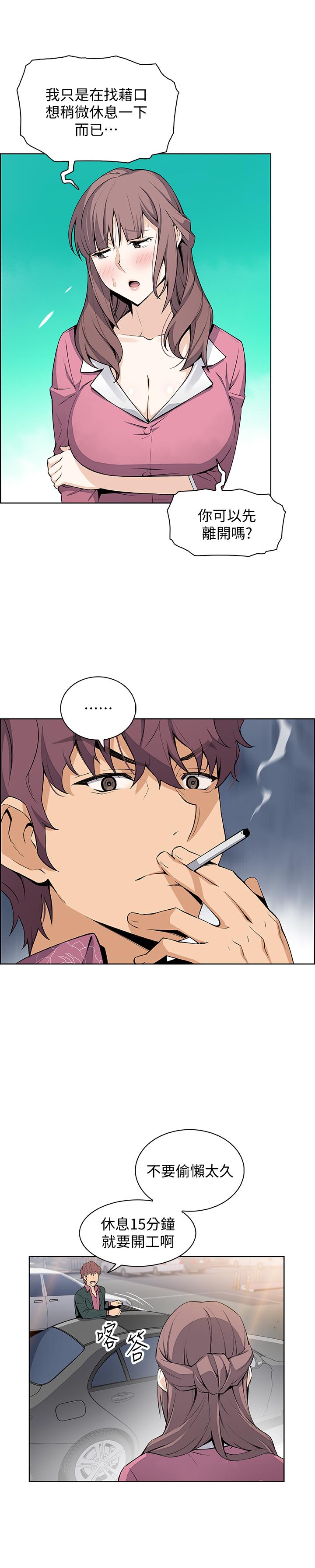 第20話-被趕走的夏綾與正玄相遇 - 第9.jpg页