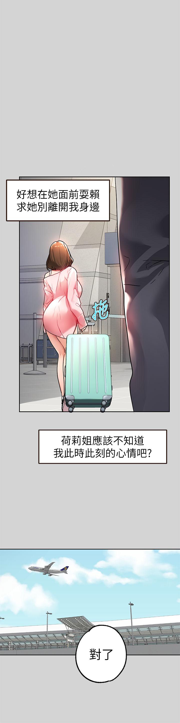 第29話-脫掉銘宇褲子的娜莉 - 第21.jpg页