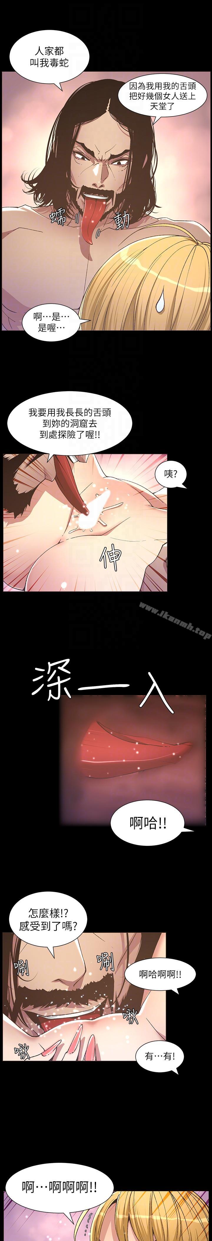 第18话-快插进来，人家準备好了 - 第9.jpg页