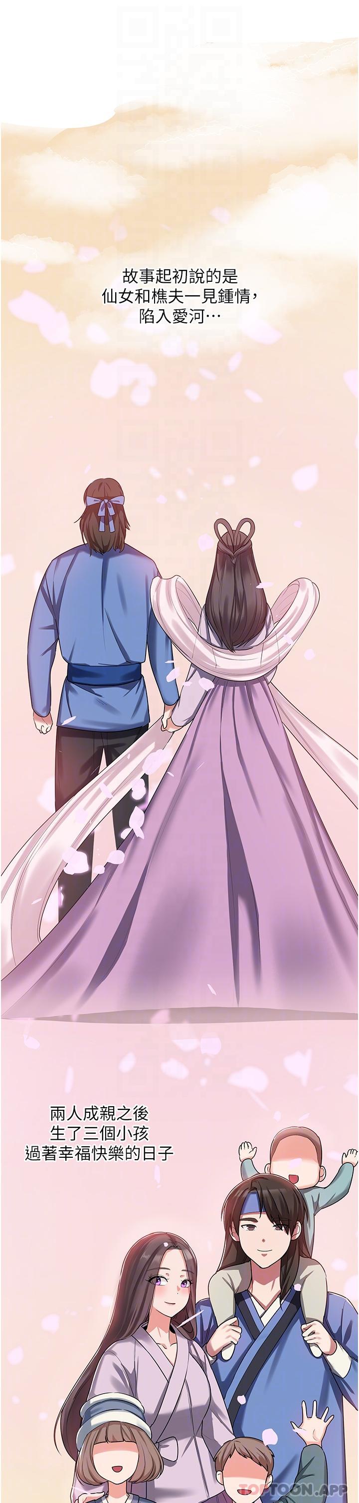 第2话-人家这里最敏感惹♥ - 第13.jpg页