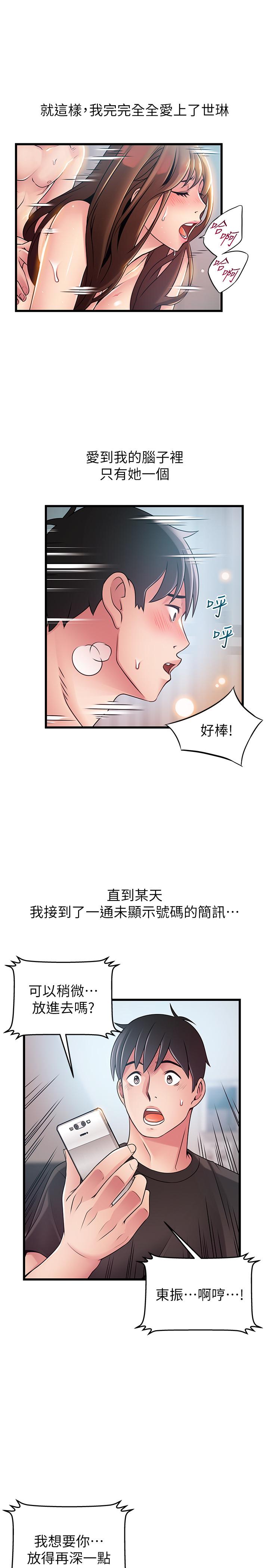 第79話-騷貨組長的歸來 - 第23.jpg页