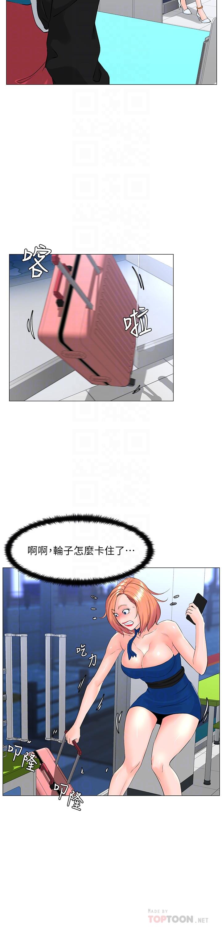 第41話-隨身攜帶成人玩具的女人 - 第4.jpg页