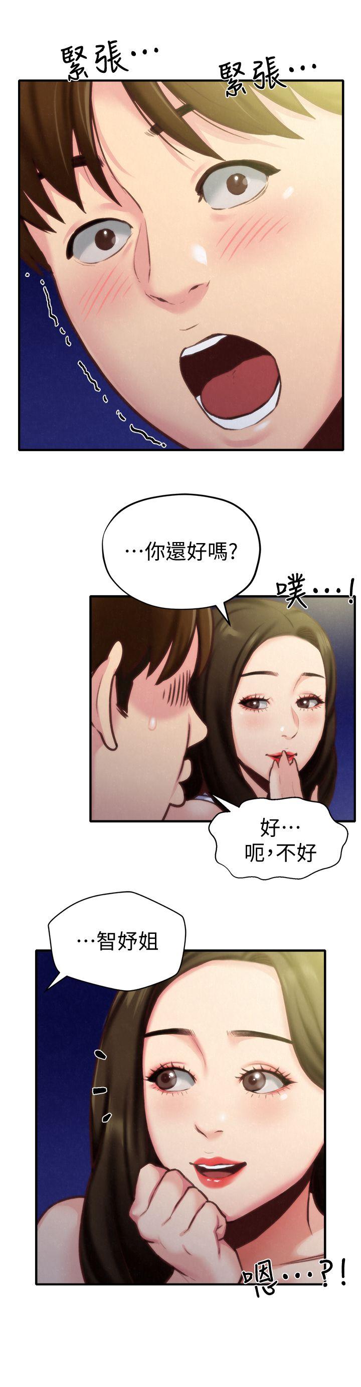 第7話-不要讓孩子們發現 - 第34.jpg页