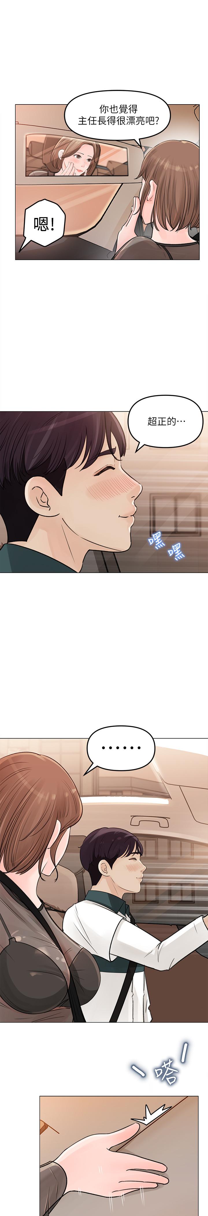 第5話-我們晚餐就近解決吧 - 第13.jpg页