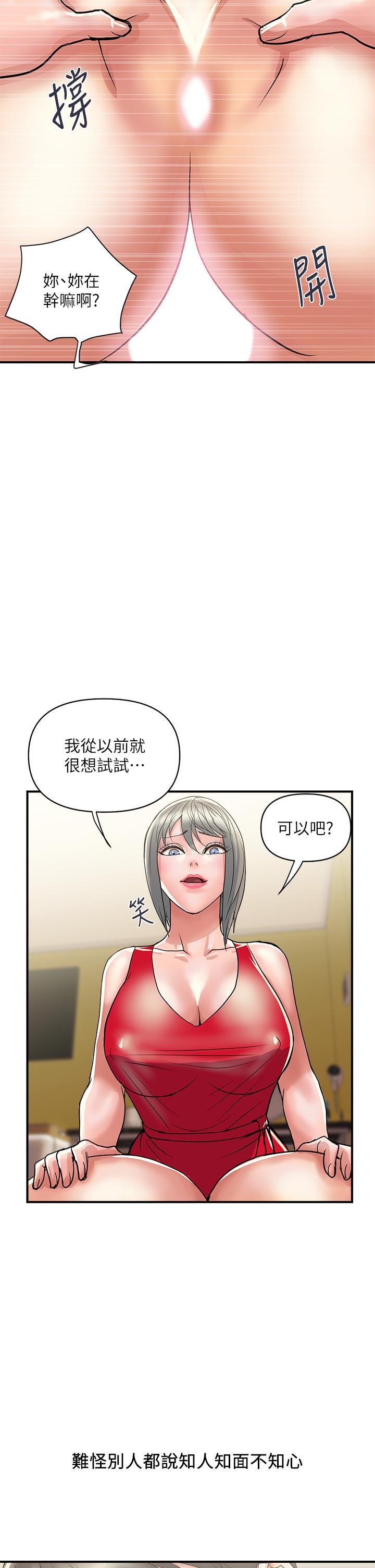 第38话-要试试3P吗 - 第26.jpg页