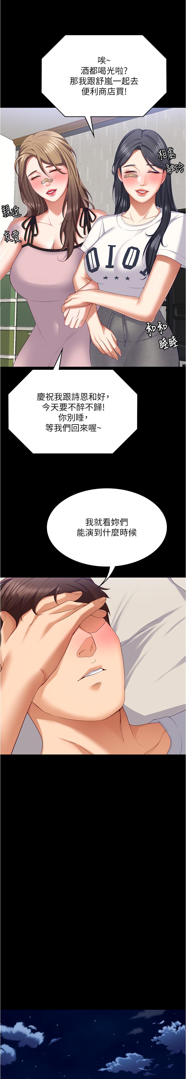 第93话-恨到极致就是爱 - 第39.jpg页