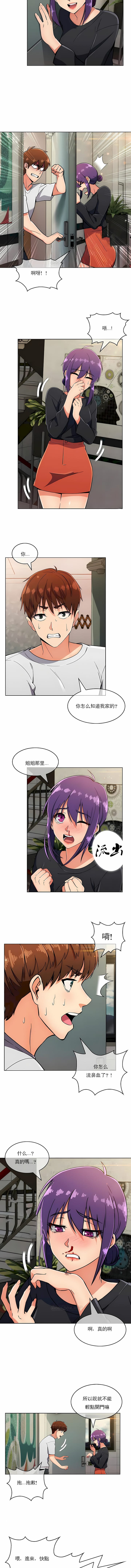 真誠的敏赫 第21话 第3页