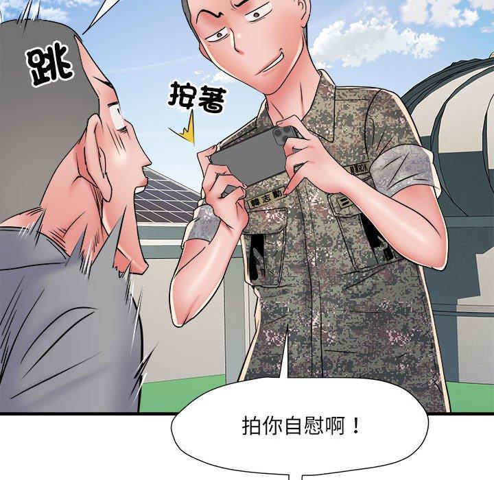 第56话 - 第36.jpg页
