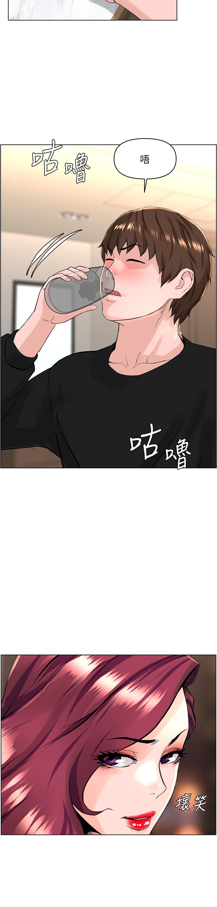 第24話-醉後決定要上你 - 第2.jpg页