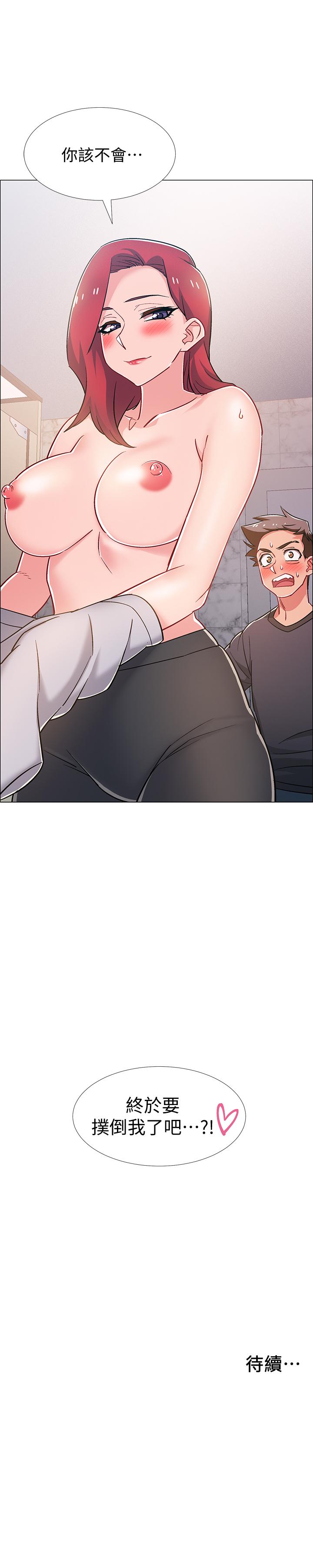 第31話-你終於要撲倒我了嗎 - 第43.jpg页