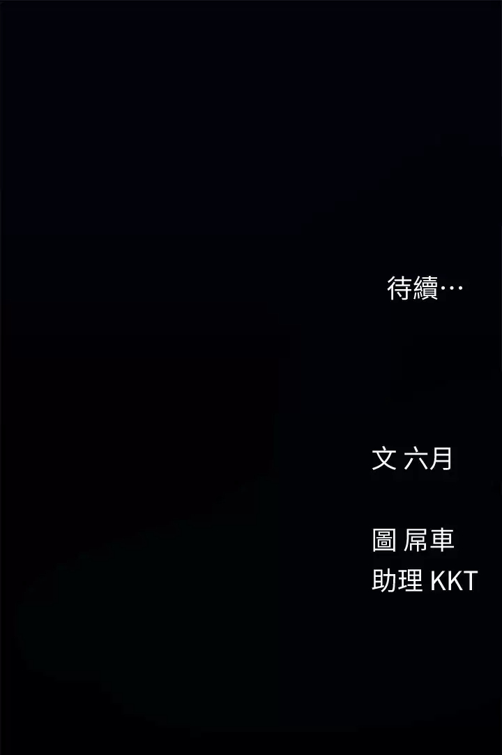 第31話-被蹂躪的滋味 - 第28.jpg页
