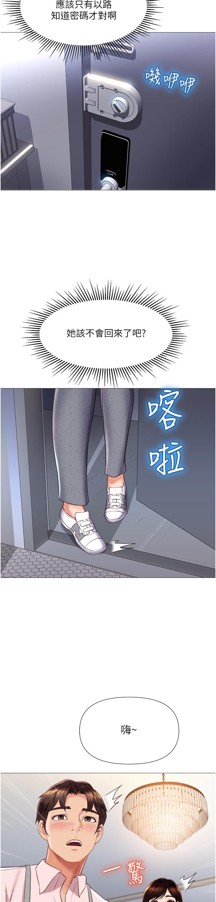 第64話-你怎麼不內射我 - 第38.jpg页