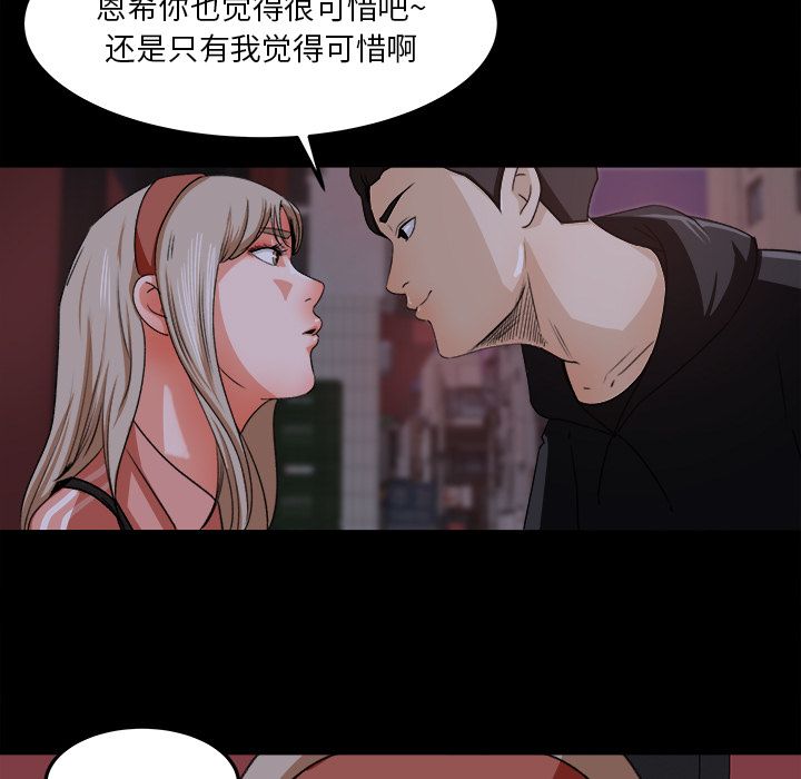 第 18 话 - 第75.jpg页