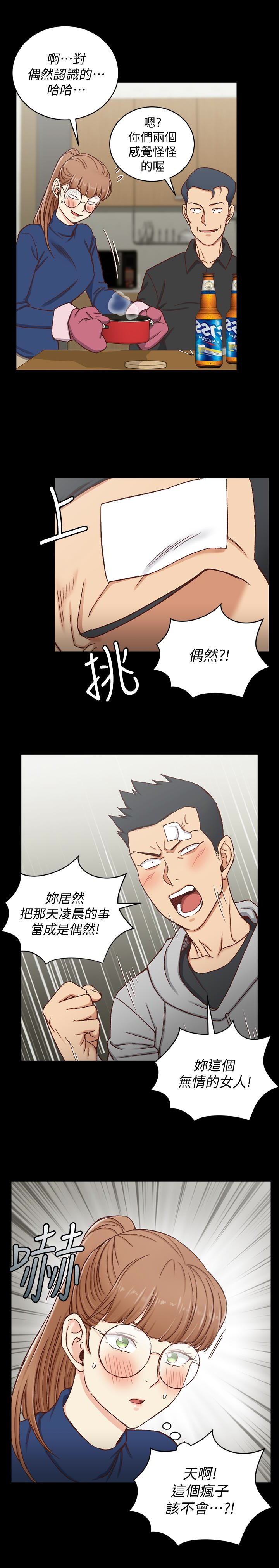 第92話-不要跟妳老公做 - 第28.jpg页
