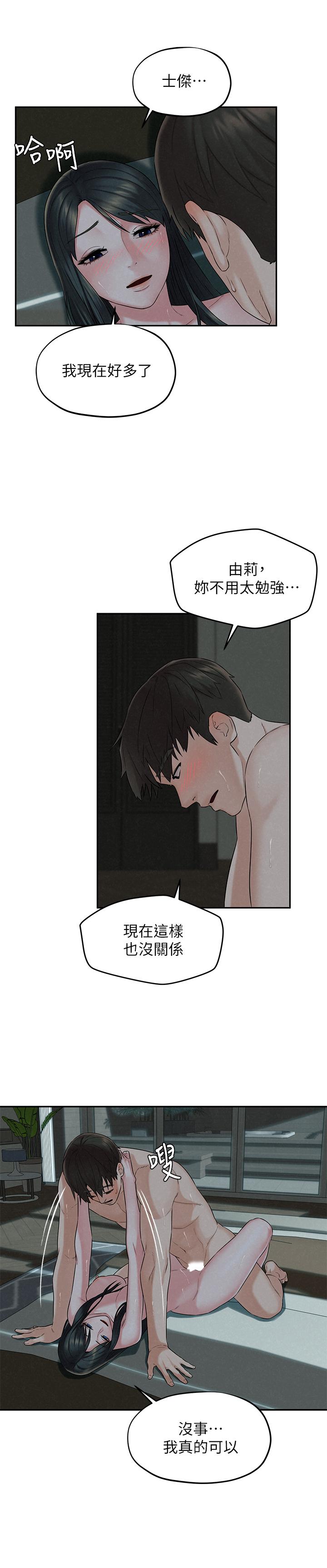 第14話-探訪她的秘密花園 - 第11.jpg页