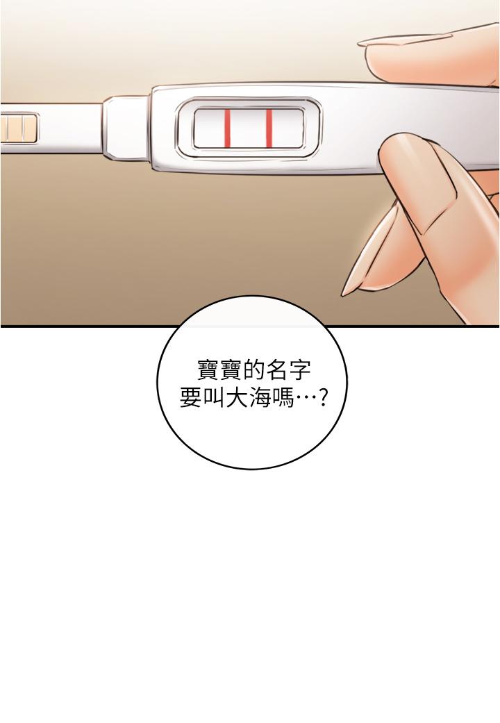 第111話-變得大膽的綺恩 - 第34.jpg页