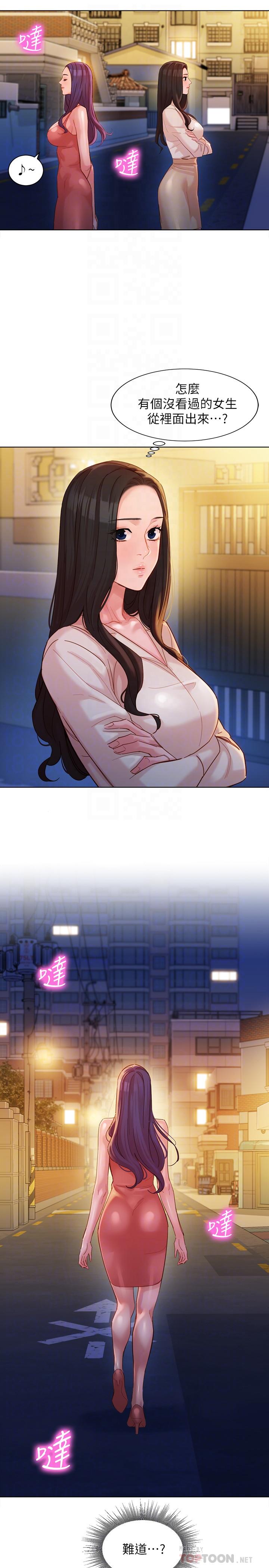 第34話-占有欲 - 第6.jpg页