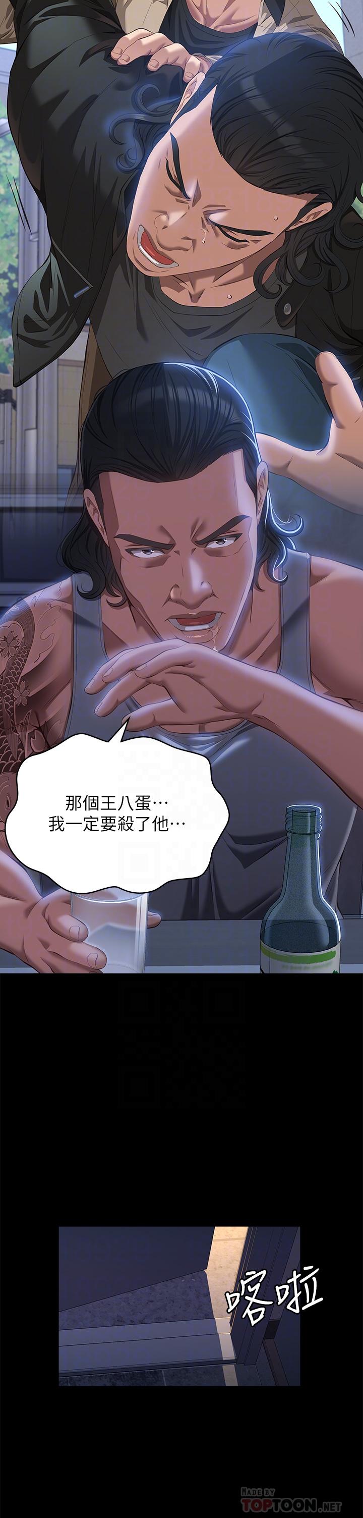 第52话-吴俊彦留下的耻辱痕迹 - 第14.jpg页
