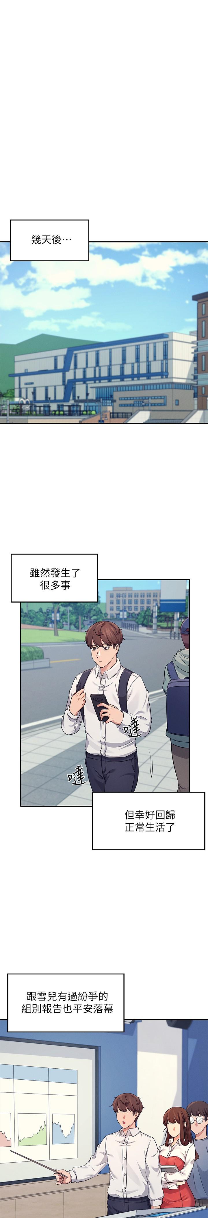 第8話-前所未有的刺激快感 - 第19.jpg页