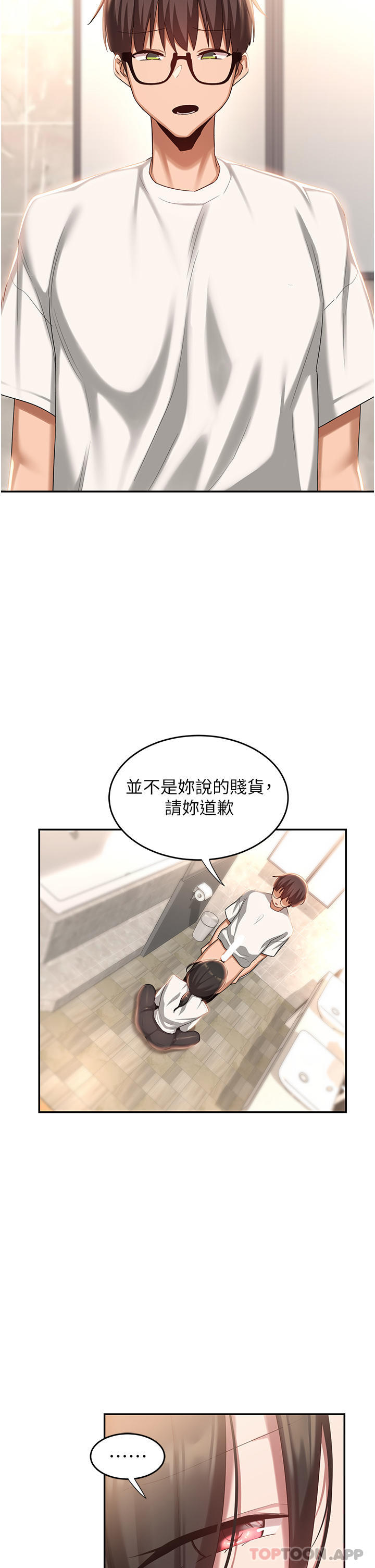 第76话-主动献身的姊妹俩 - 第9.jpg页