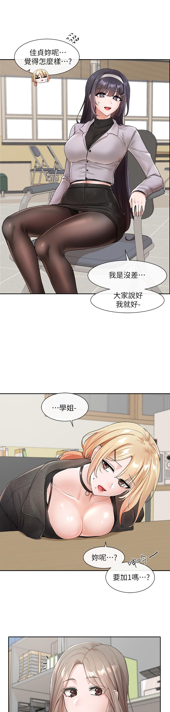 第105話-教授突如其來的提議 - 第13.jpg页