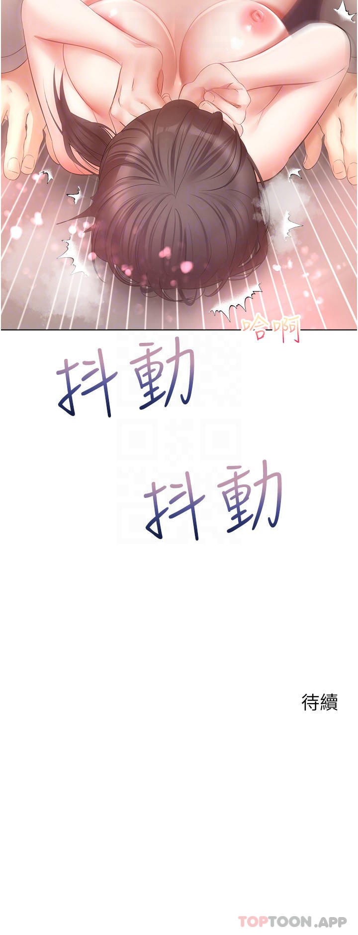 第20话-终于征服铜墙铁壁 - 第29.jpg页