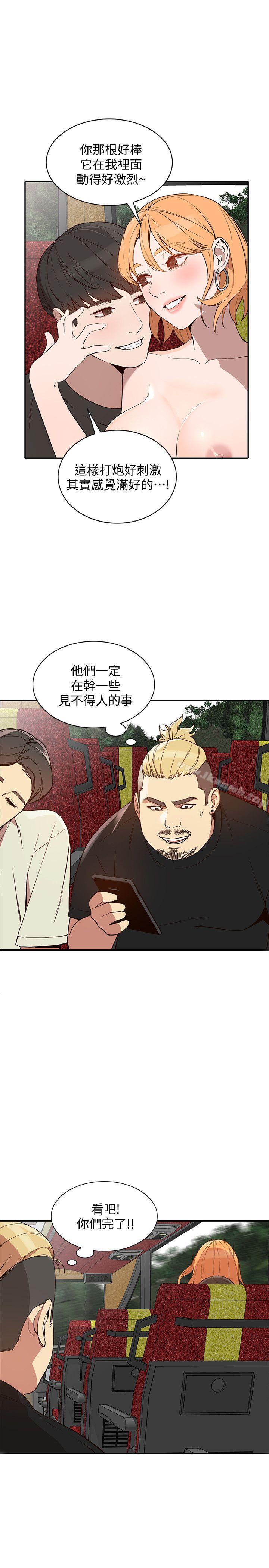 第21话-纯爱的诱惑 - 第11.jpg页