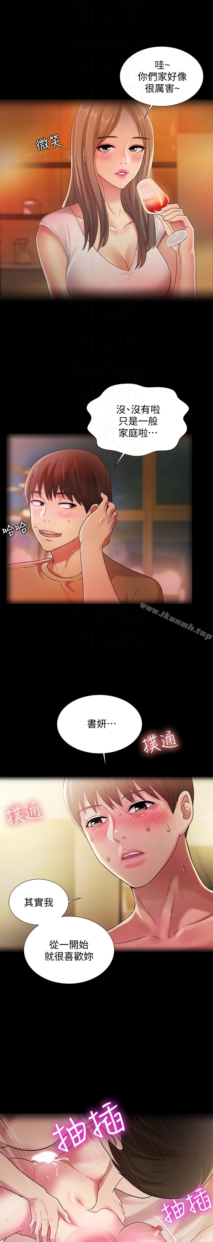 第30話-我想把他搶過來! - 第23.jpg页
