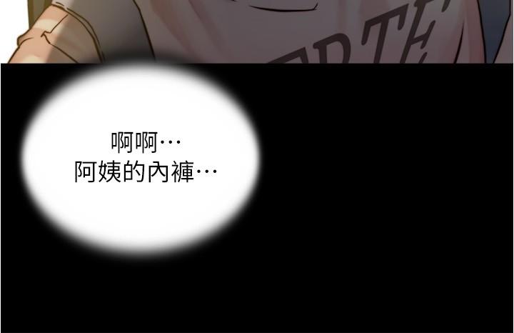第95話-去度過兩人時光吧 - 第26.jpg页