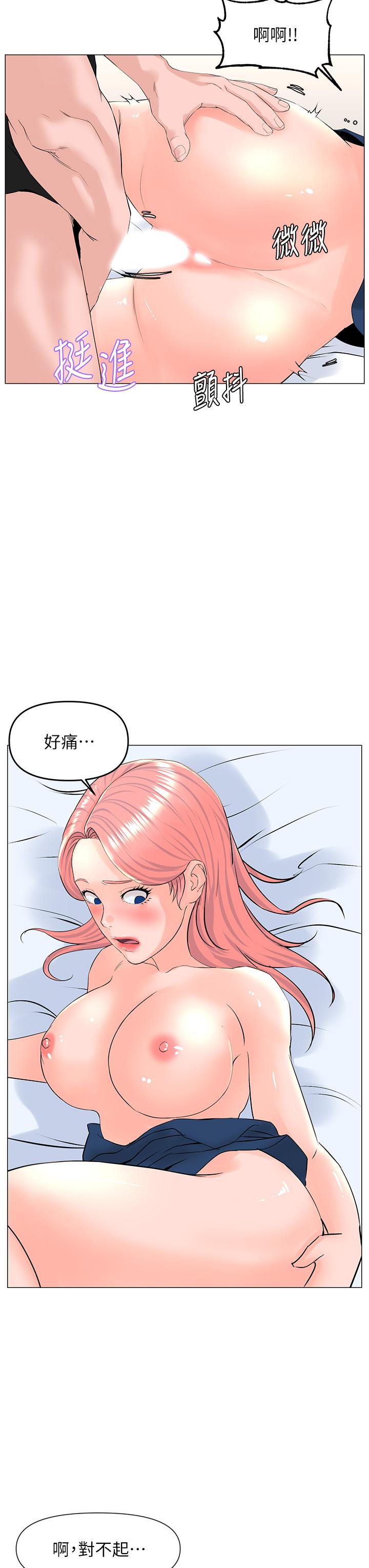 第46話-夏琳的水竟然這麼多 - 第30.jpg页