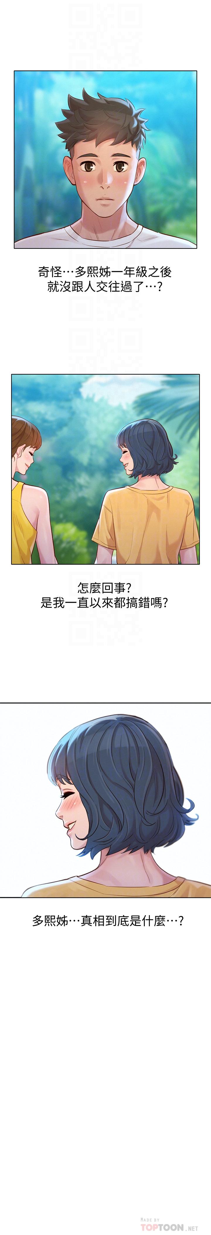 第127话-覬覦友美的民俊 - 第14.jpg页