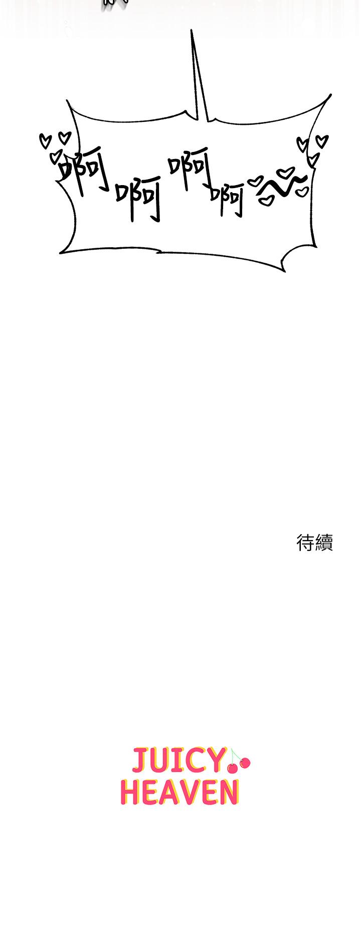 第11話-淫亂女看護授課中 - 第41.jpg页
