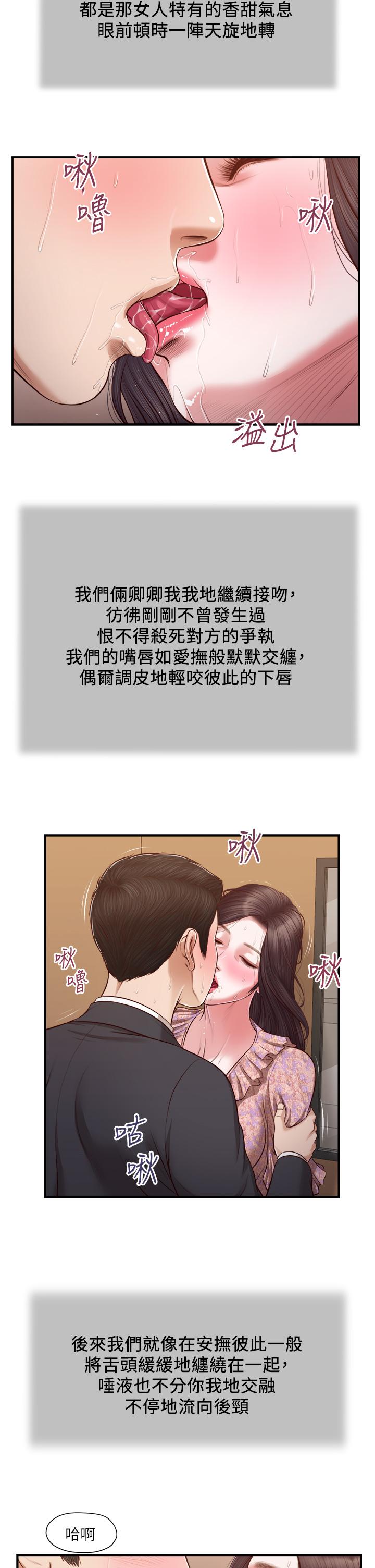 第115话-你乾脆杀了我吧 - 第23.jpg页