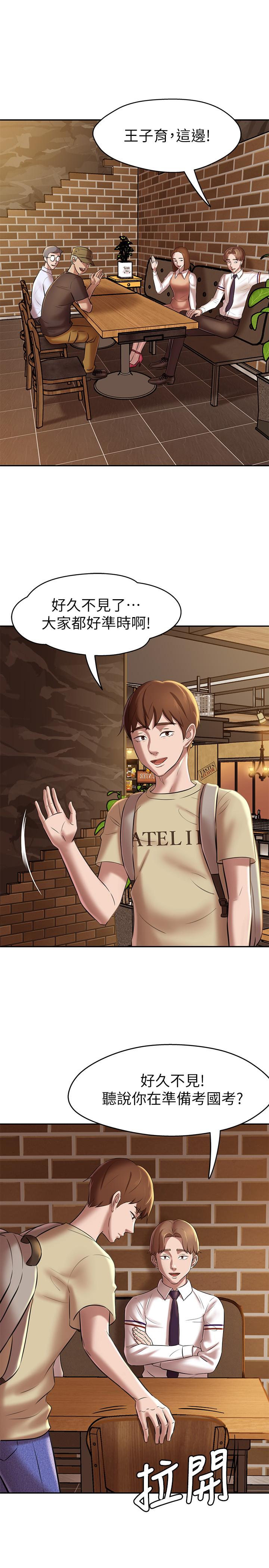 第16話-傲慢的國小同學 - 第21.jpg页