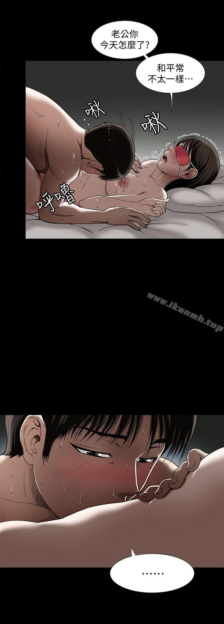 第10話-妻子隱藏的真面目 - 第3.jpg页