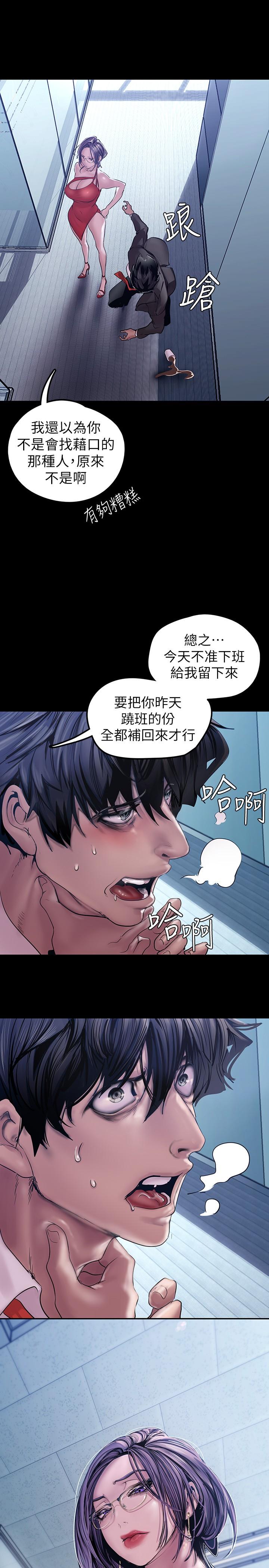 第128話-美庭組長強力的肉彈攻勢 - 第17.jpg页