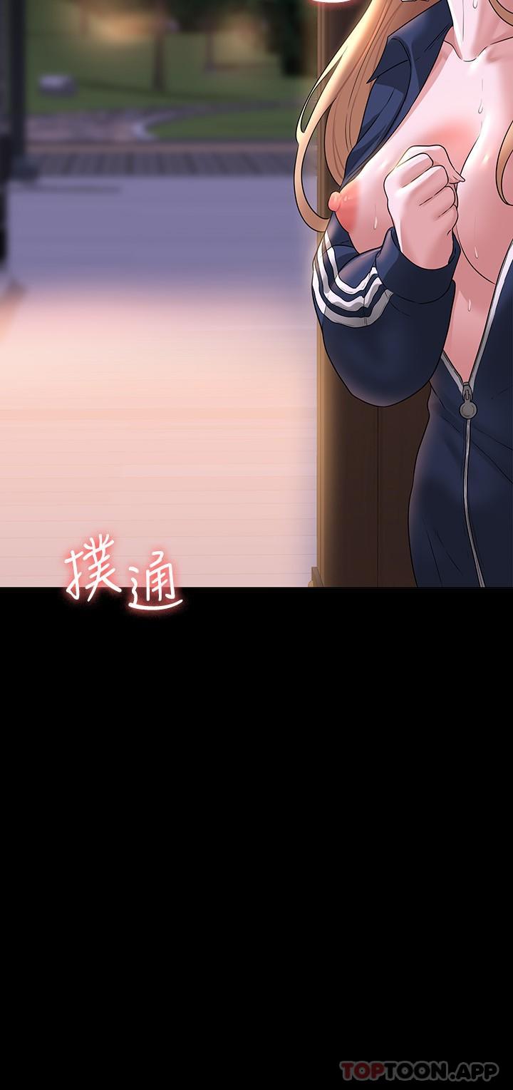 第74话-晋升中级管理员 - 第2.jpg页