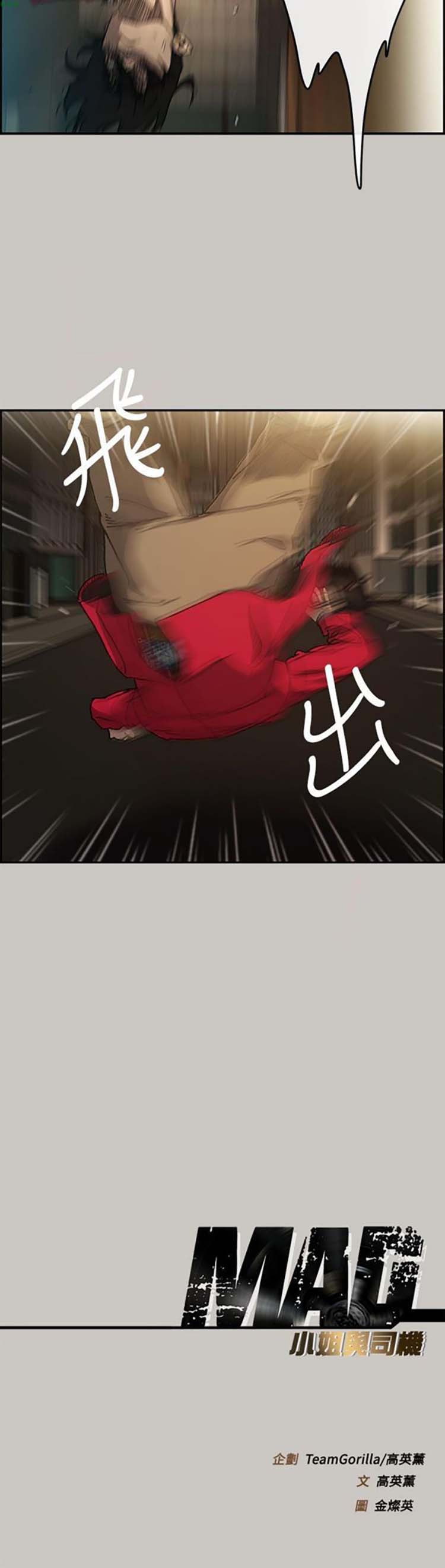 第 8 话 - 第32.jpg页