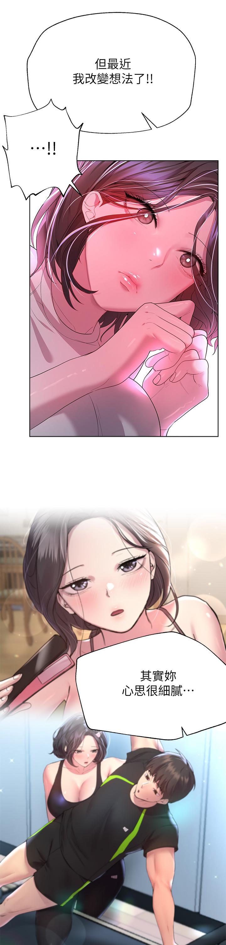 第37話-這就是最真實的我 - 第28.jpg页