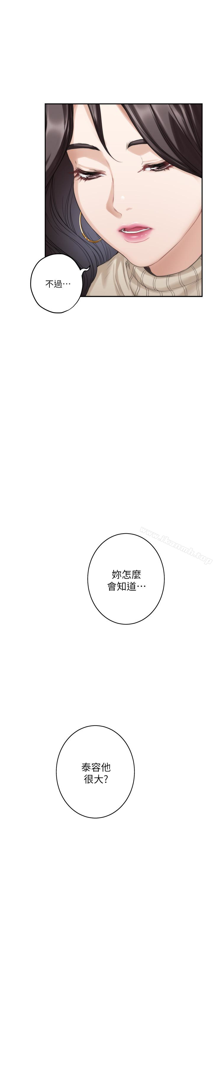 第52话-你只喜欢我的屁股吧? - 第30.jpg页