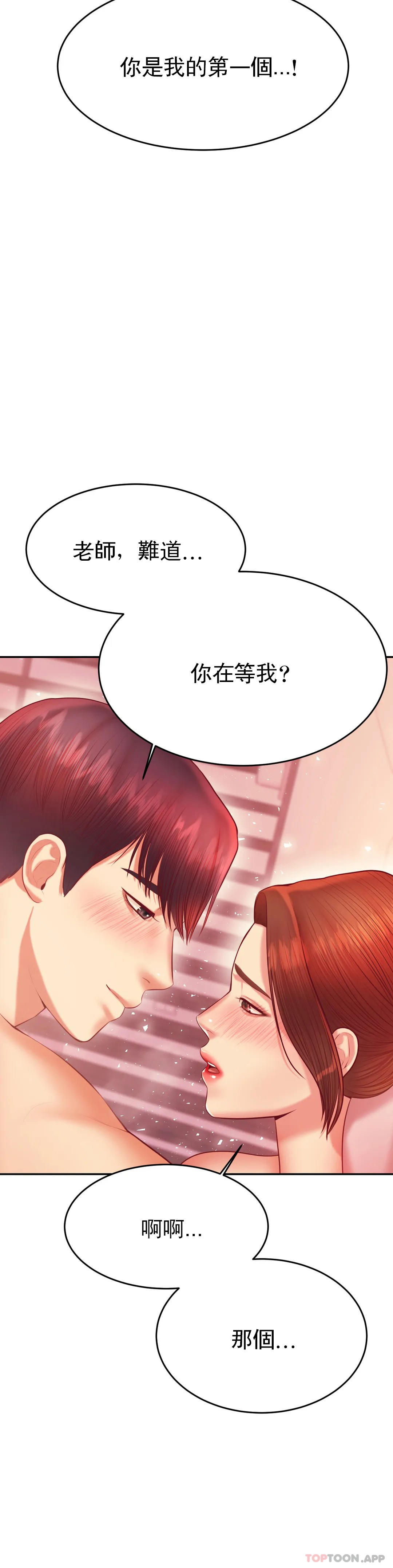 第22话-让人有些恍惚 - 第22.jpg页