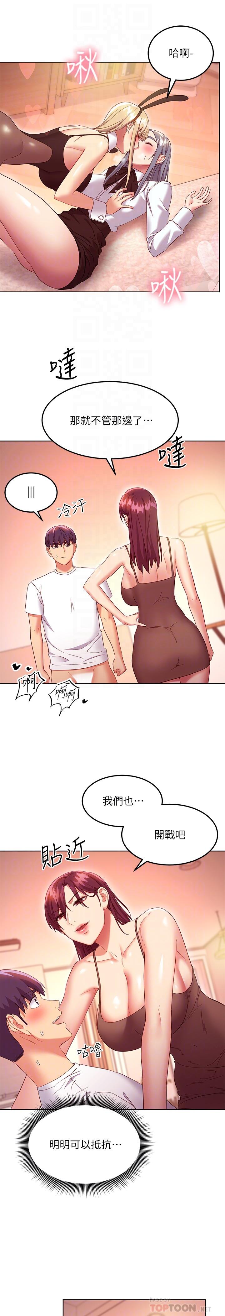 第117話-對著肉棒發情的母狗們 - 第10.jpg页